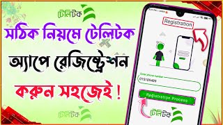 Teletalk App Login  How To Registration My Teletalk App 2023  How To Login My Teletalk App [upl. by Narut]