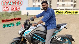 CFMoto NK 300 Price amp Specs in telugu  TechTravelTelugu [upl. by Kcirdle]