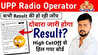 UPP Radio Operator Result  हो गया खेल दोबारा जारी होगा Result [upl. by Rama]