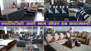 सबै प्रकारका पर्निचर सोफा II Sofa Hub Kathmandu II Jankari Kendra [upl. by Gagliano]