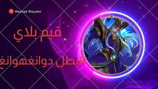 البطل دوانغهوانغ قيم بلاي لعبة هونز اوف كينجز honor of kings [upl. by Odraccir]