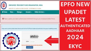 EPFO New Update 2024  Latest Aadhaar Authentication KYC Update 2024 epfo epf pf pfkyc [upl. by Ahsienod]