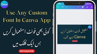How to use Nastaliq font in Canva  Nastaleeq font Canva men kaise use kare [upl. by Jarrett]