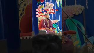 Eid a Milad un Nabi Ka Khoob Sundar Ekti gojol Maulana Hazrat Basar bhaijan ka ytshorts shots [upl. by Nasah]