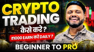 Cryptocurrency For Beginners  Crypto Trading For Beginners  Bitcoin Ethereum Bitget Platform ￼ [upl. by Enyamrahc95]