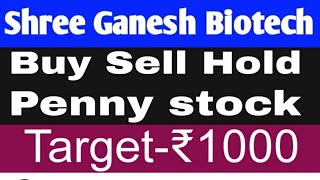 Shree Ganesh BioTech India Ltd  Shree Ganesh BioTech Share Latest News Shree Ganesh BioTech Stock [upl. by Brew329]