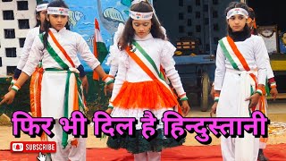 फिर भी दिल है हिन्दुस्तानी  phir bhi dil hai Hindustani  Desh bhakti dance [upl. by Merla]