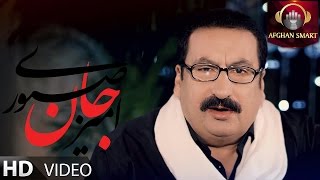 Amir Jan Sabori  Zamana OFFICIAL VIDEO [upl. by Aicat]