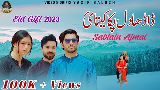 Dadha Dil Pakka Kitai Sabtain Ajmal Official Video Ajmal Sajid Official [upl. by Eatnuhs]