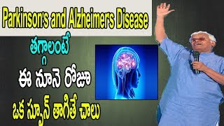 Parkinsons and Alzheimers Disease తగ్గాలంటే ఈ నూనె రోజూ ఒక స్పూన్ తాగితే చాలు  Khader Vali Diet [upl. by Ataner]