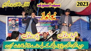 Pothwari Sher Babar Sanwal Vs Shahbaz SanwalSaif ul malookNew Andaz At Kaladab Full HD 2023 [upl. by Mars]