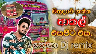 Nena Bus Nonstop  Mithudam Charika  මිතුද‍‍ම‍ේ ගත්ත ආතල් එක පිට එක  Nena Dance Nonstop [upl. by Aracahs754]