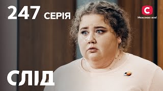 Серіал Слід 2023 серія 247 Двійник  НОВІ СЕРІЇ 2023  СЛІД ДИВИТИСЬ ОНЛАЙН [upl. by Nagyam]