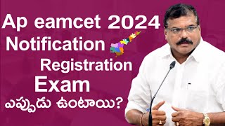 AP Eamcet Exam Date 2024  AP Eamcet 2024 Notification  AP Eamcet 2024 Online Application [upl. by Borrell]