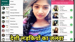 School Girl WhatsApp Number 2019  Unlimited Girl WhatsApp Number [upl. by Rana]