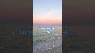 VHALAM AAVO NE  GUJARATI SONG INSTRUMENTAL MUSIC RINGTON  JIGARDAN GADHVI  NEW [upl. by Hiamerej]