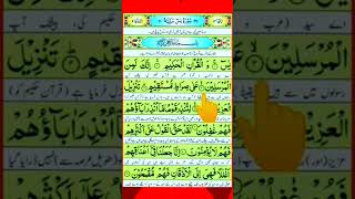 Yaseen Surah Full Yasin سورة يس HD Text surah Yaseen surayaseen yasin [upl. by Blackmun450]