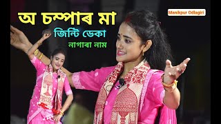 Jinti Deka Live Perform O Champar Maa Nagara Naam At Manikpur Odlaguri Laxmi Puja 2023 [upl. by Loredo588]