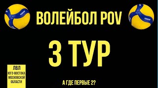 НОВЫЙ СЕЗОН  ПОЛУЧИЛ ПО ГОЛОВЕ  VOLLEYBALL POV [upl. by Adni]