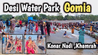 Desi Water Park Gomia  देसी वाटर पार्क गोमिया  Konar Nadi Khamrah  कोनार नदी खमराह gomia [upl. by Jourdain]