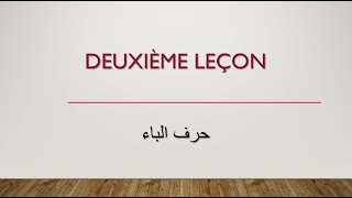 Leçon n°2 La lettre باء [upl. by Ahsrat81]