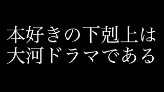 好きな物紹介 『本好き下剋上』 [upl. by New]