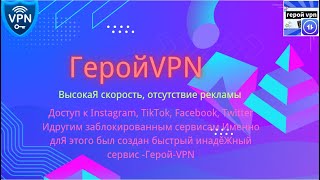 Лучший бесплатный VPN [upl. by Waly]