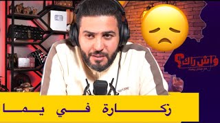 مستحيل ما عندكمش امراة في العايلة كيما فتيحة [upl. by Arretnahs]