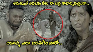 అడుక్కునే వెధవవు నీకు నా బిడ్డ కావాల్సివచ్చిందా  Paradesi Movie Scenes  Atharva Murali [upl. by Amilah229]