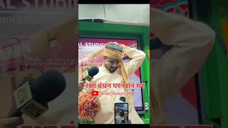 khan sir motivation speechmotivation video khan sir  rakshabandhan shorts motivation india [upl. by Cacie]