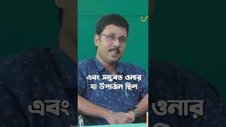 RG Kar কে ছিলেন legend trivia medicalcollege hospital story motivation podcast education [upl. by Adnarom]