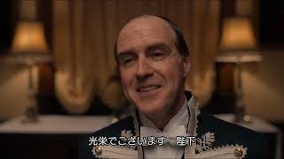 映画『ダウントン・アビー／新たなる時代へ』特別映像：劇場版1作目を4分でおさらい！ [upl. by Benil]