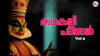 കഥകളി പദങ്ങൾ Kadhakali Padhangal Kathakali Kerala Traditional Songs Kerala Song Malayalam [upl. by Diad]