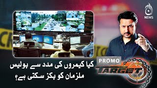 Can the police catch the accused with the help of cameras Target  Promo  Aaj News [upl. by Hylton]