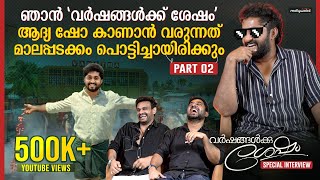 Vineeth Sreenivasan  Dhyan Interview  Varshangalkku Shesham  Visakh Subramaniam  Pranav Mohanlal [upl. by Atnoved724]