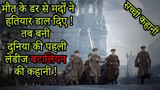 Battalion Movie Explained In Hindi  Hollywood movies [upl. by Atinnek]