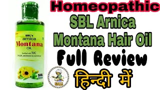 SBL Arnica Montana Hair Oil Review  Homeopathic best hair oil [upl. by Salohcim848]