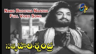 Namo Bhootha Naadha Full Video Song  Satya Harishchandra  N T RamaRao  SVaralakshmi  ETV Cinema [upl. by Muslim267]