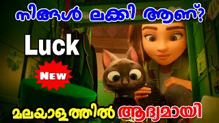 Luck 2023 Animated Movie Explained in Malayalam [upl. by Pasco]