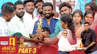 Vikatan Awards  Nambikkai விருதுகள் 2021 amp 2022  Part 03  Ananda Vikatan [upl. by Kurtz281]