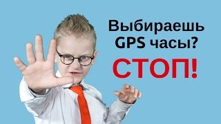 Какие детские GPS часы выбрать Smart Baby Watch Умные детские смарт часы Детские часы Q50 и др0 [upl. by Cosma]