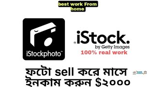 How to earn money on istockcom full bangla tutorial  sell photo earn money Best work From home [upl. by Eenat]