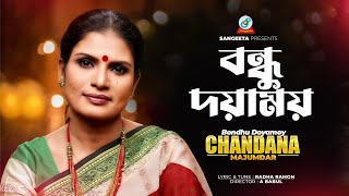 Bondhu Doyamoy  Chandana Majumdar  বন্ধু দয়াময়  Music Video [upl. by Calendra252]