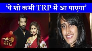 IPKKND 3 की तीसरे वीक की TRP पर मेकर्स के साथ फैंस की भी नज़र [upl. by Ysdnil]