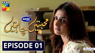 Mohabbatain Chahatain  Episode 1  Eng Sub  Digitally Presented By Master Paints  HUM TV Drama [upl. by Leonore]