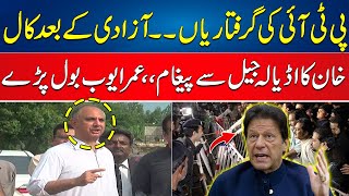 PTI Workers Arrest  Imran Khans Message From Adyala Jail  Umer Ayub Aggressive Media Talk [upl. by Novyart63]