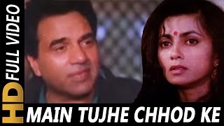 Main Tujhe Chod Ke Kaha Jaunga I  Kumar Sanu  Trinetra 1991 Songs  Dharmendra [upl. by Aleece802]