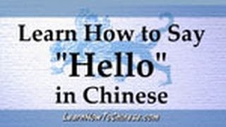 Learn How To Say quotHelloquot in Chinese [upl. by Anirtek]