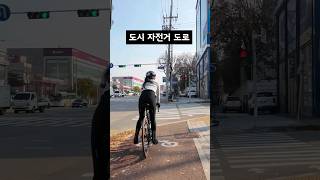 자전거로 신호등 45회 투어 cycling 자전거 운동하는여자 [upl. by Elvie]