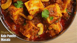 DhabaStyle KAJU PANEER MASALAకాజు పనీర్ మసాలాఈ పనీర్ కర్రీ రుచి ఎప్పటికి గుర్తుండిపోతుంది [upl. by Selbbep]